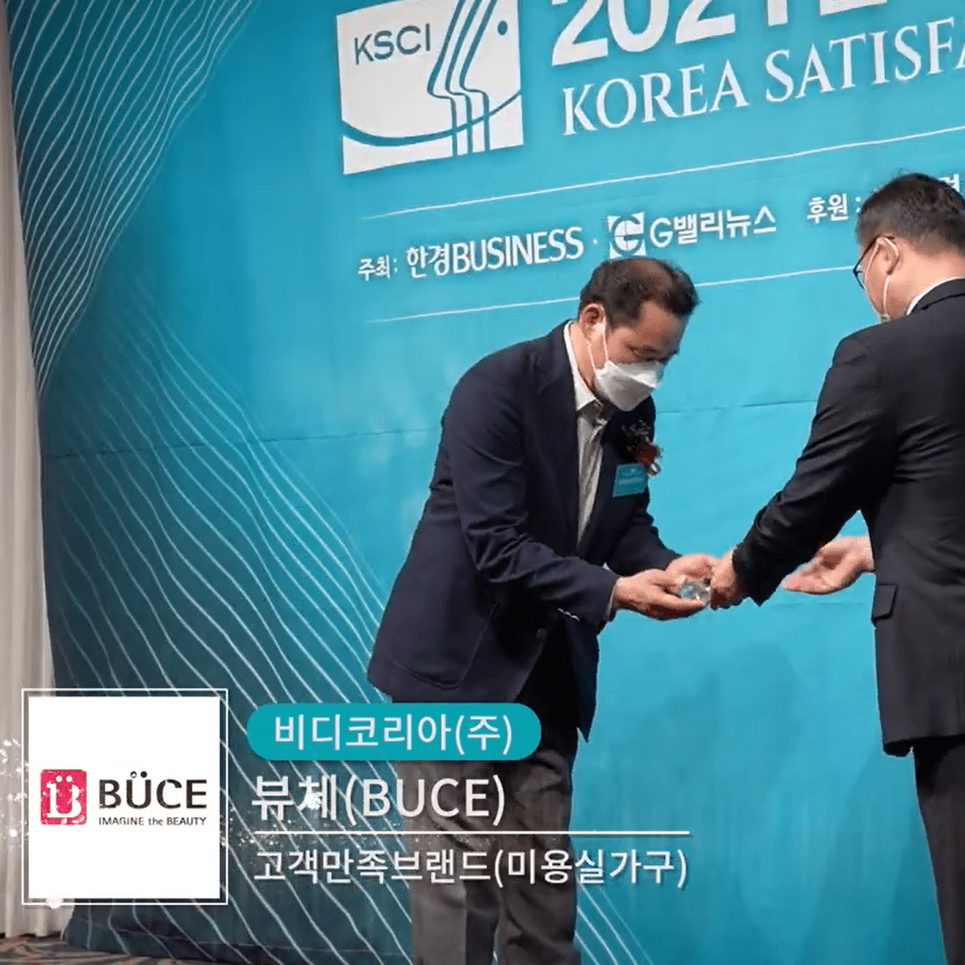 [2021 한국소비자만족지수 1위] 미용실가구 전문 브랜드, 뷰체(BÜCE)