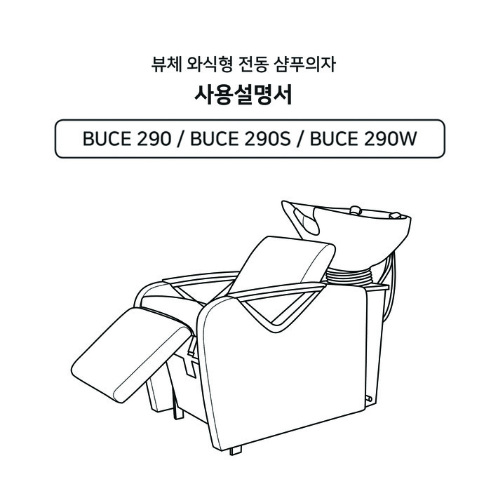 290 290s 290w manual