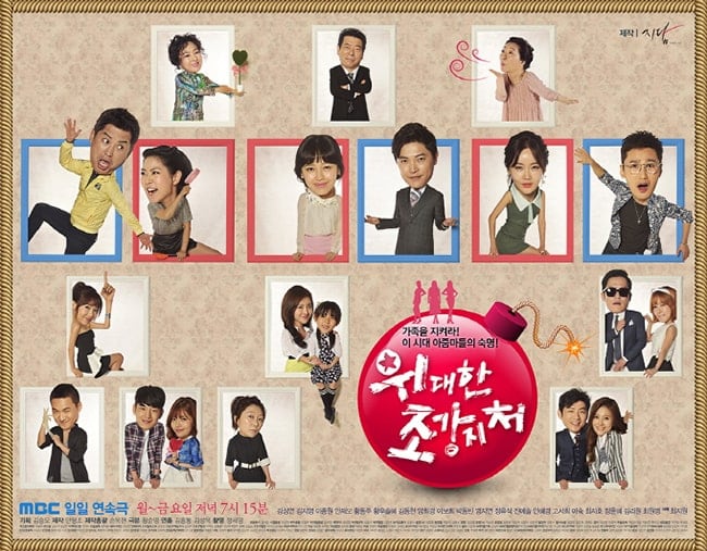 [고품격 미용가구 뷰체] MBC 위대한 조강지처 협찬