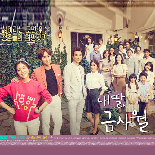 [고품격 미용가구 뷰체] MBC 내 딸 금사월 협찬