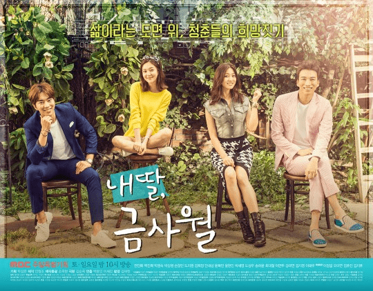 [고품격 미용가구 뷰체] MBC 내 딸 금사월 협찬