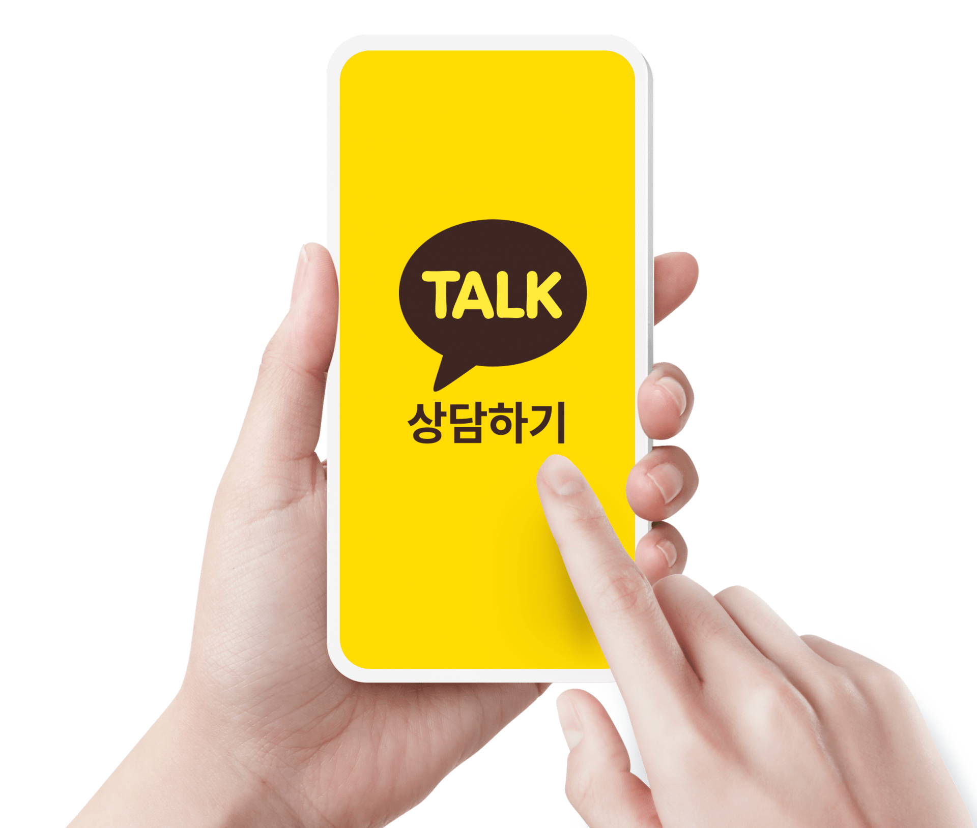 뷰체 카카오톡 상담하기