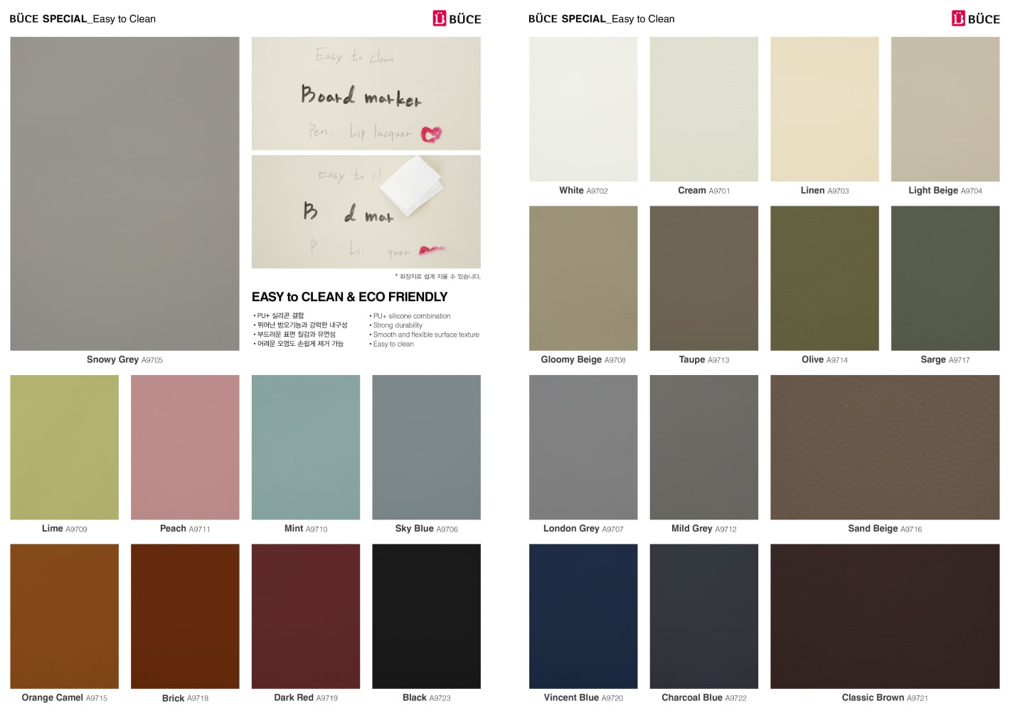BUCE Special Fabric Book 2024