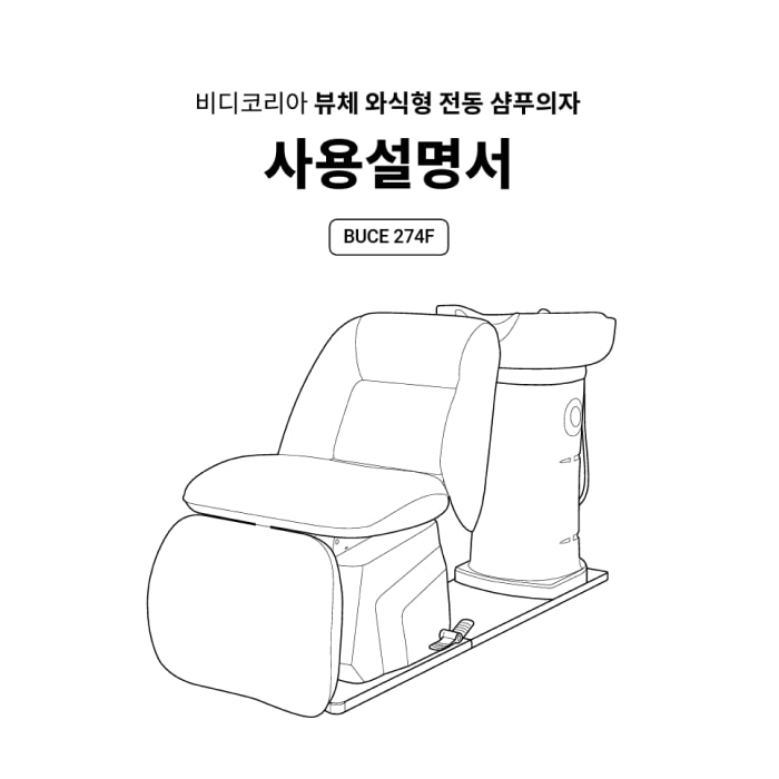 274f manual cover
