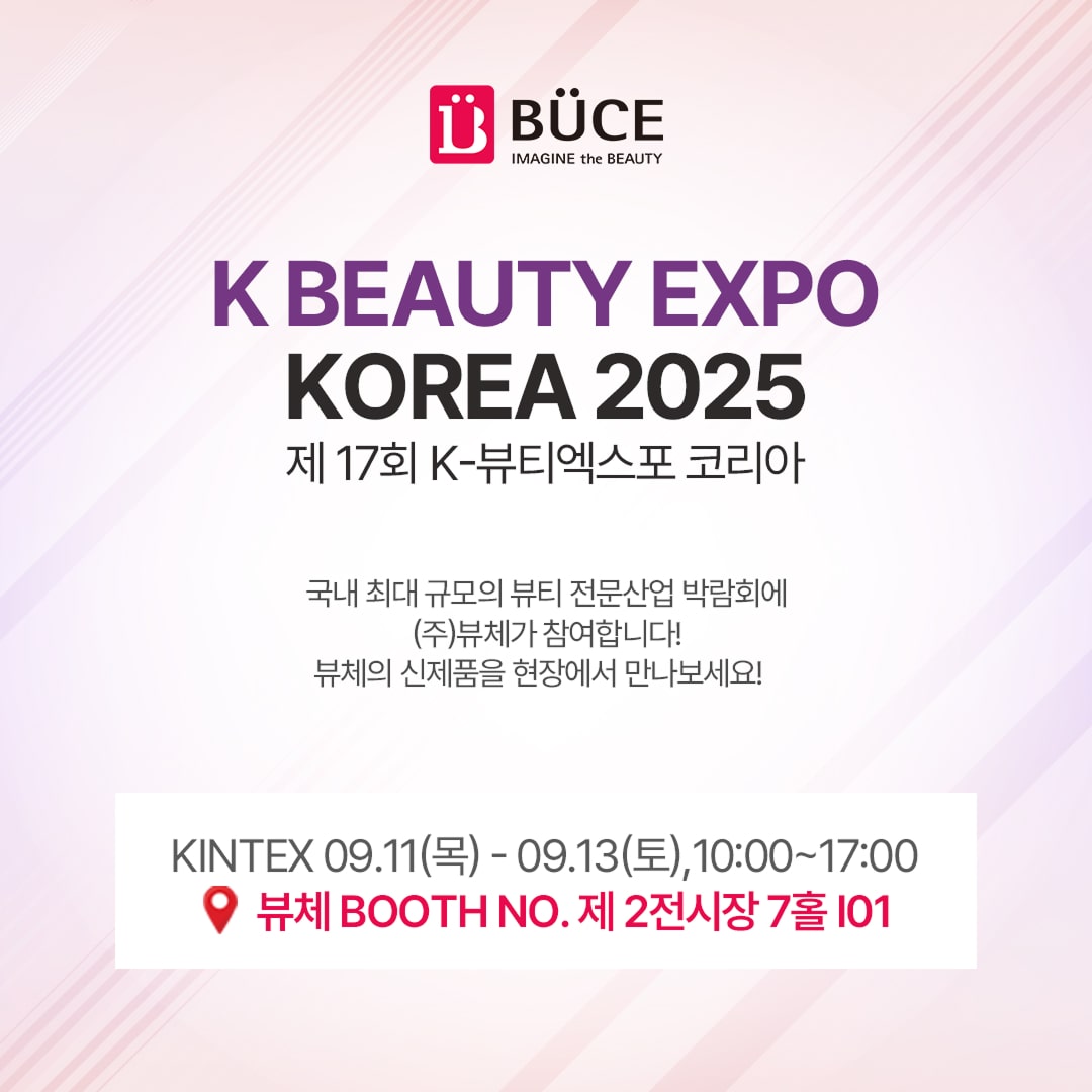 K Beauty Expo Korea 2025 Banner