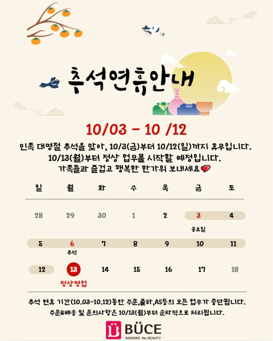 K Beauty Expo Korea 2025 Banner